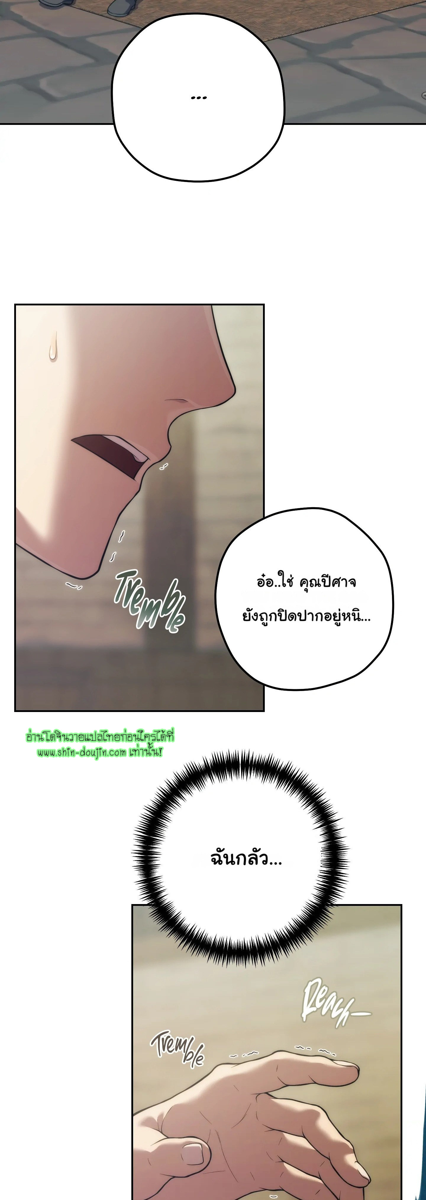 The Hunted Demon EP 2